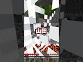 きみの苗字が呼ばれたら天才!#shorts #minecraft #マインクラフト #マイクラ #アスレチック