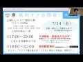 『アドリブ難民集まれ!できない理由と対処法一挙紹介!』無料オフ会のお知らせ