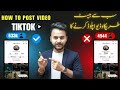 TikTok Par Video Upload Karne Ka Tarika 2026 Tiktok Foryou Settings How To Viral Video On TikTok