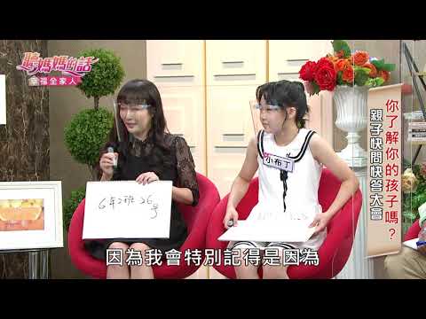 陳立芹與小布丁聲音太像!!!連Siri都搞不清楚?!【年代MUCH台 聽媽媽的話】