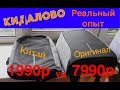 Рюкзак Bobby отзывы оригинал vs Китайский