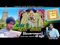     government    singer pankaj rao  music by pradeep rao
