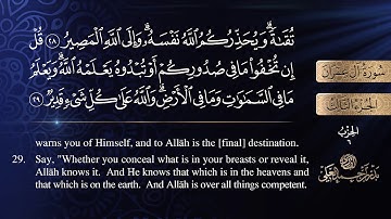 سورة آل عمران كاملة للشيخ بدر بن أحمد العلي .. [ sourat al3mran ]