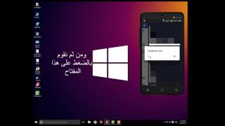 تعرف على اسرار الماسينجرMESSENGER l وطريقة الظهور OFFLINE screenshot 4