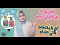 الفيديو هيخليكي ترمي كل المنتجات اللي بتستخدميها لشعرك | السيليكون | الس...