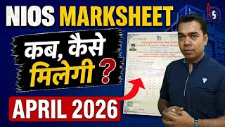 NIOS Marksheet कब, कैसे मिलेगी ? April 2026 