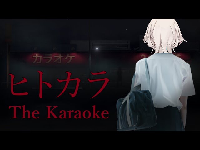 【 The Karaoke 】Chilla's Art最新作！！ヒトカラ🎤を楽しむ！！【#vtuber / #羽継烏有 / #ホロスターズ 】のサムネイル