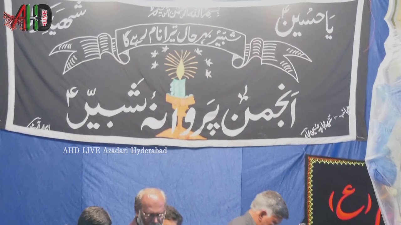 LIVE Anjuman e Parvana e Shabbir Vidai Majlis From Houzatul Mehdi 7 Rabil Awal 2019