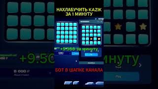 Бот в шапке канала  #лакиджет #luckyjetстратегия #успех  #luckyjetgame #асхабтамаев