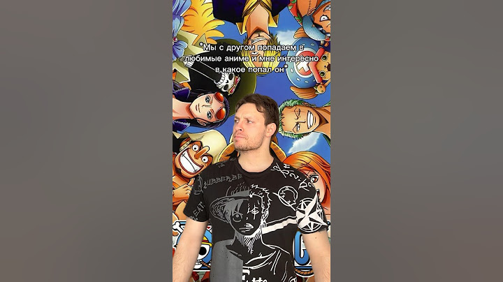 А куда попали бы вы?🤔☕️#ванпис #бокунопико #аниме #рекомендации #onepiece #anime #darmen_3 #fyp