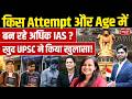 UPSC Data Revealed: Most IAS Officers Clear in THIS Attempt! | UPSC Reality Check | Sanskriti IAS