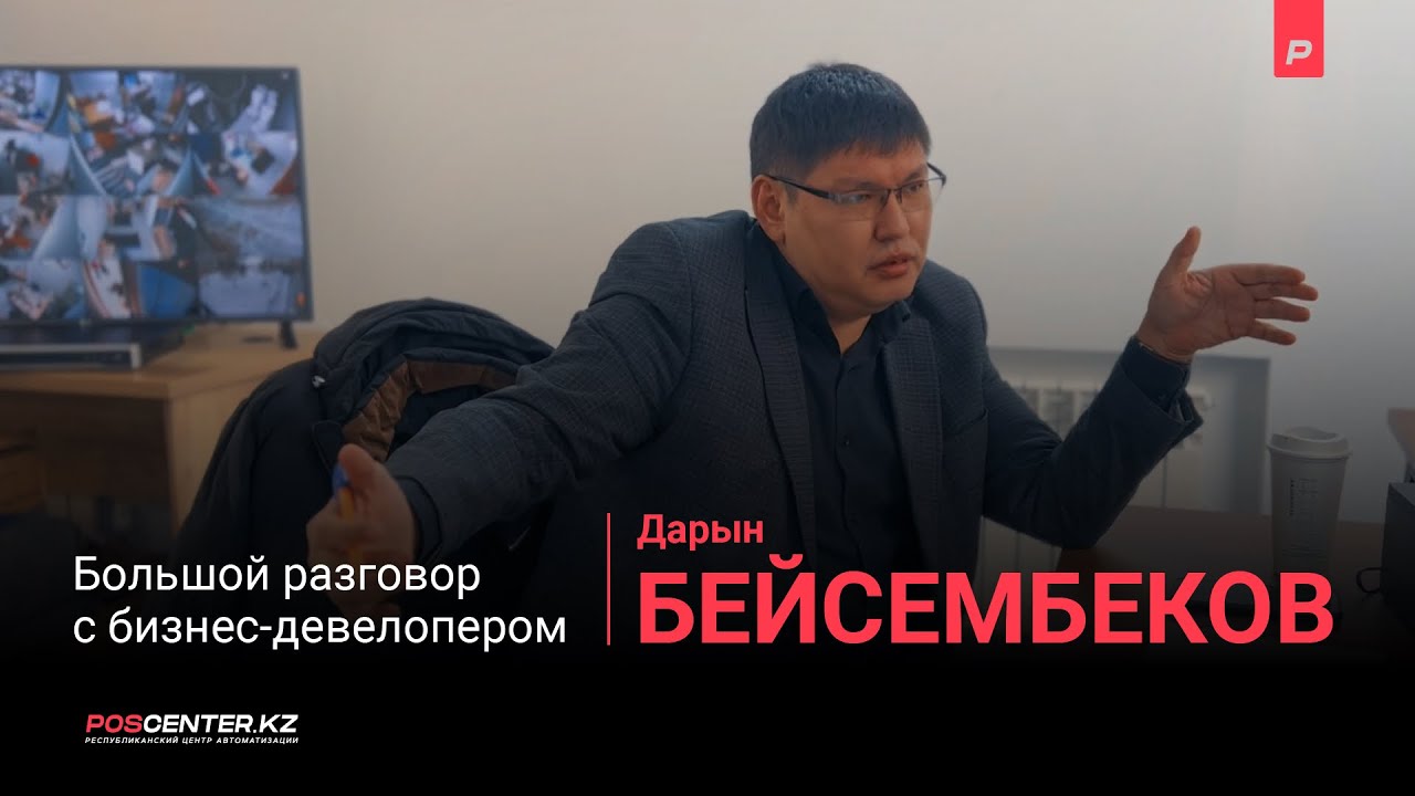 Как бизнес-девелопер с 20-летним опытом относится к автоматизации?