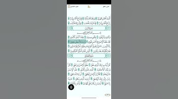 سورة التين للقارئ ياسين الجزائري 1080