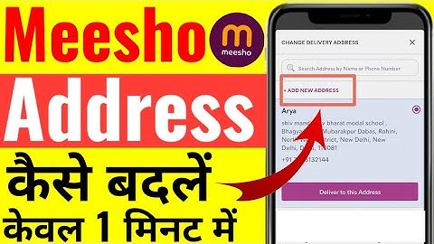 Meesho me address kaise badle | Meesho me address kaise change kare | meesho me address kaise dale