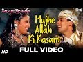 Mujhe Allah Ki Kasam - Video Song | Sanam Bewafa | Salman Khan & Kanchan