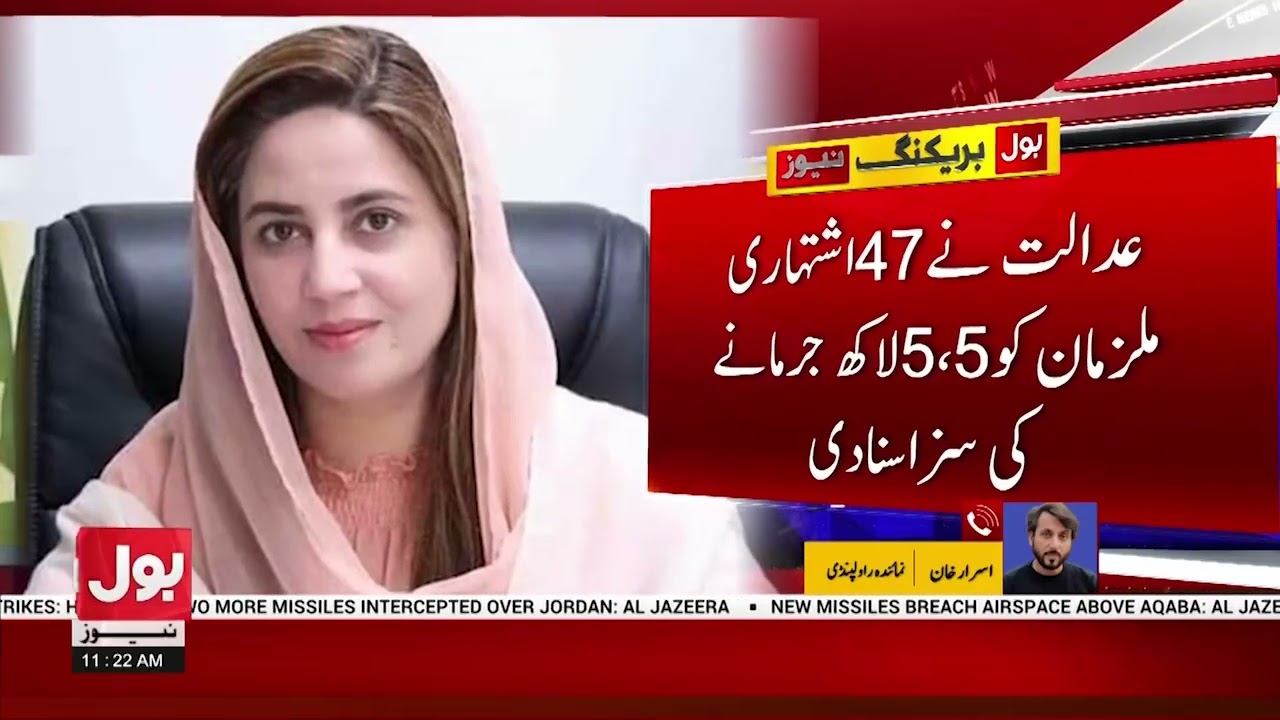 9 May GHQ Attack Case | More Punishments and Fines for PTI Leaders | Breaking News