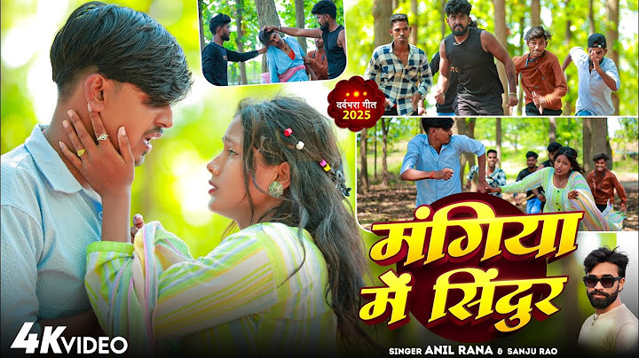 #Video - मंगिया में सिंदूर || #Mangiya Me Sindur || Anil Rana, Deepak raj|| Khortha Sad Song 2025