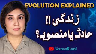 Evolution Explained Like Never Before | Uzma Rumi