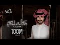 بدر العزي - كلمني ( حصرياً ) 2021