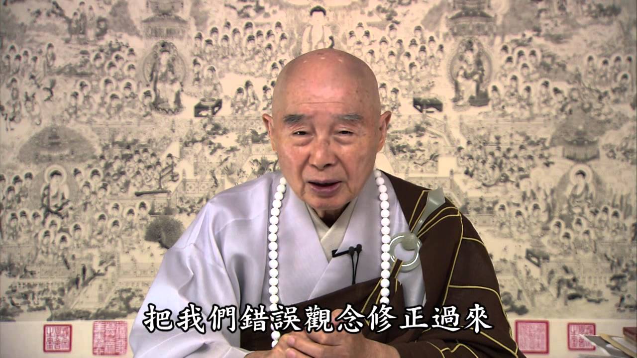 淨空法師：戒律的精神- YouTube