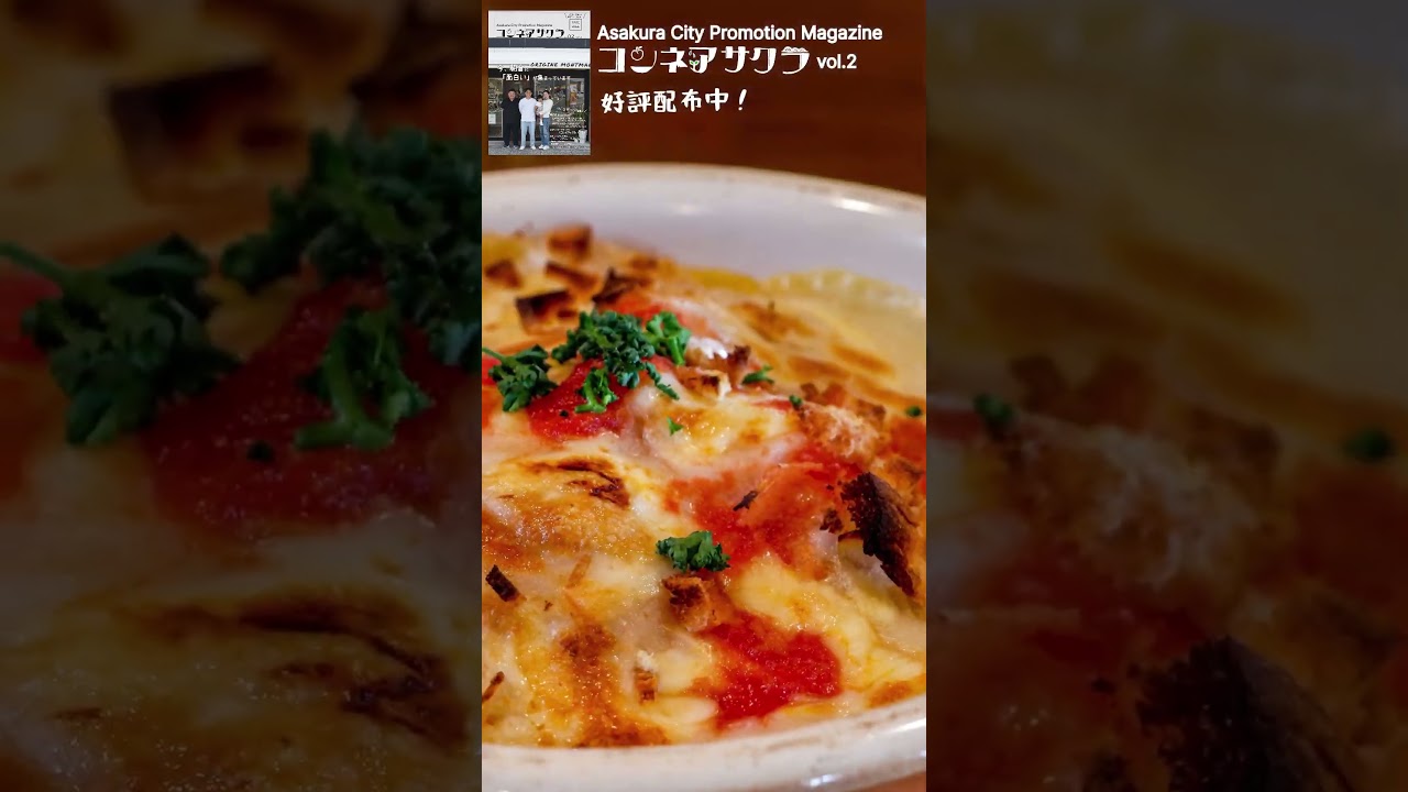 シティプロモーションマガジン「コンネアサクラ」 vol.2 好評配布中