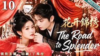 【MULTISUB】The Road to Splendor 10｜Cold Beauty Uses Young Master,But Falls Into His Love Trap!💞 screenshot 3