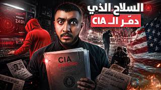 متلازمة هافانا | الهجوم الغامض الذي حيّر المخابرات الأمريكية