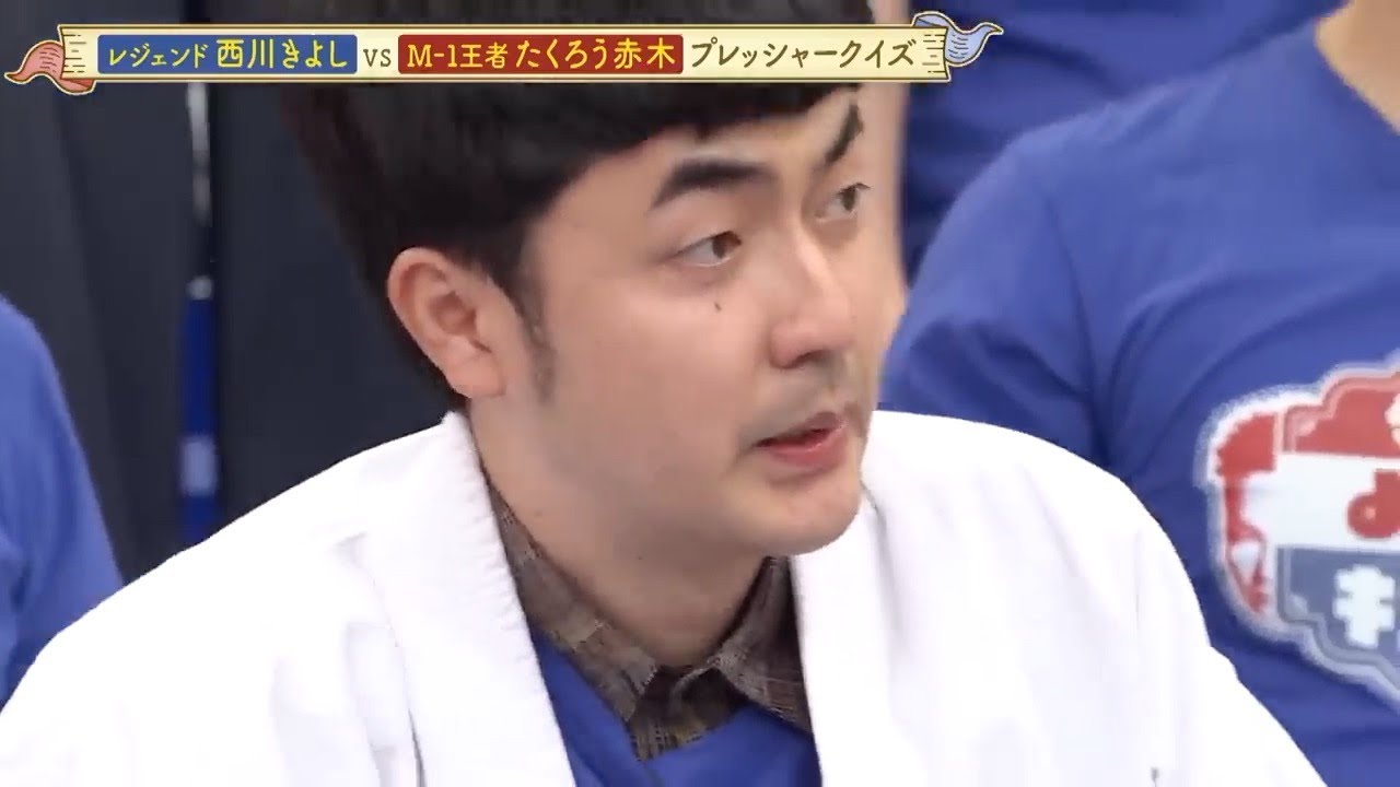 期待を裏切らないたくろう赤木