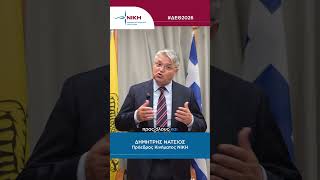 Για την Ελλάδα που θέλουμε και μας αξίζει. | 10 Σεπτεμβρίου | ΔΕΘ