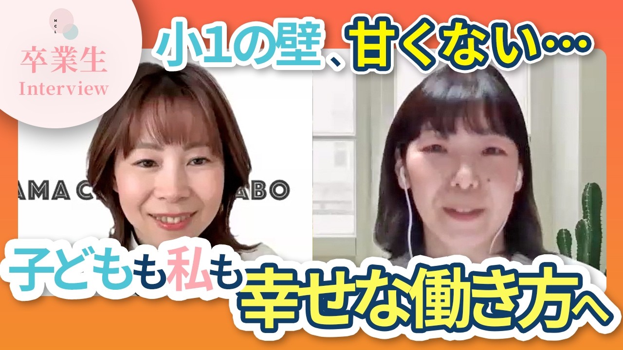 卒業生インタビュー　島田裕美