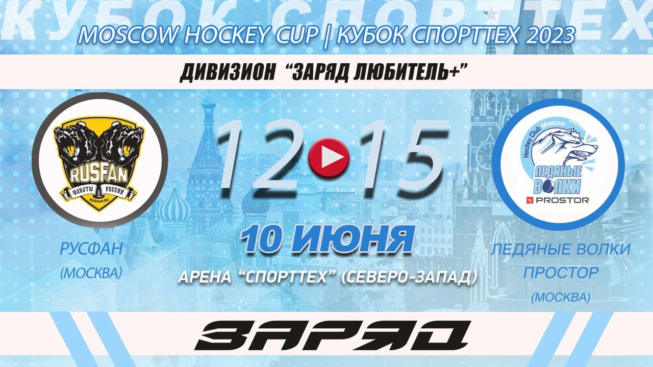 Хоккей москва 2023 2024 2009