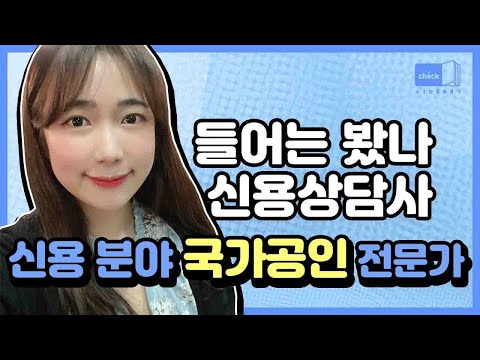시대 책(Check)｜[4K] 신용상담사 국가공인 자격증 따고 신용상담, <strong>채권추심</strong> 분야 취업하자 ｜신용상담사 교재, 신용회복위원회