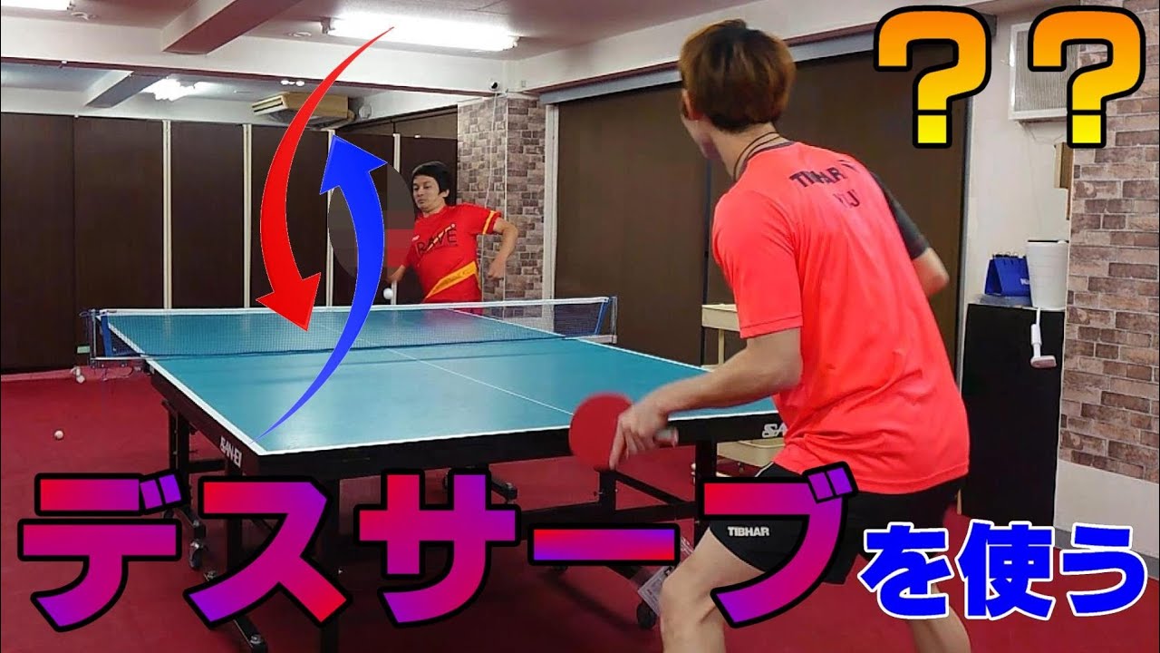 巻き込みサーブあるある