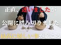 凄すぎて『ふざけるな!!』と言われた伝説の動画を公開します【金運・健康運・仕事運・対人関係】すべてうまくいく!!最高に嬉しい事が起こる不思議なシンギングボウル・魔除けのティンシャ音【演奏動画】
