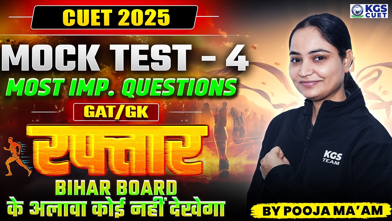 CUET 2025 | रफ्तार | GAT GK | MOCK TEST - 4 | Most IMP. Questions | GK ...