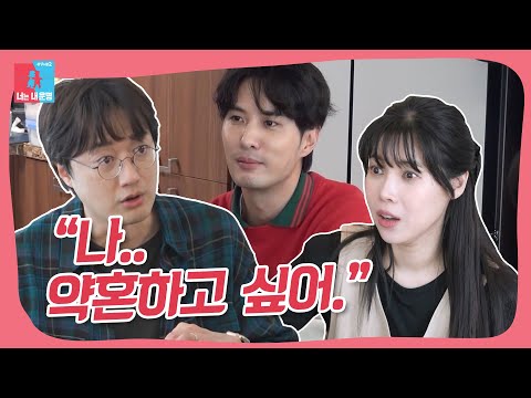 이장원♥<strong>배다해</strong> 부부네에 놀러 온 김지석의 충격 고백!?