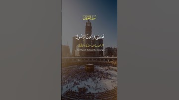 صوت يبكي القلوب | تلاوة خاشعة من سورة المزمل للشيخ عبد الرحمن مسعد #yasseraldossary #اكسبلور