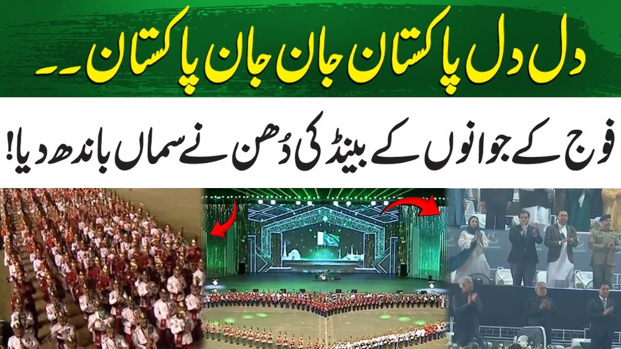 Dil Dil Pakistan, Jaan Jaan Pakistan… Soldiers band performance created an unforgettable atmosphere