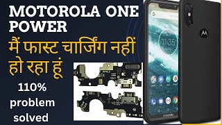 Motorola one power fast charging nhi ho raha hai kaise theek Karen //टर्बो चार्जिं nhi ho Raha hai