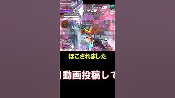 【APEX】ソロランクの感覚が鈍りすぎている男【エーペックス】#shorts  #apexlegends #apex