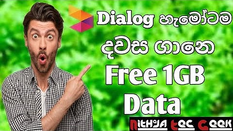 How to get free Data in Dialog everyday ඩයලොග් එකෙන් හැමදාම Free 1GB DATa ගන්න