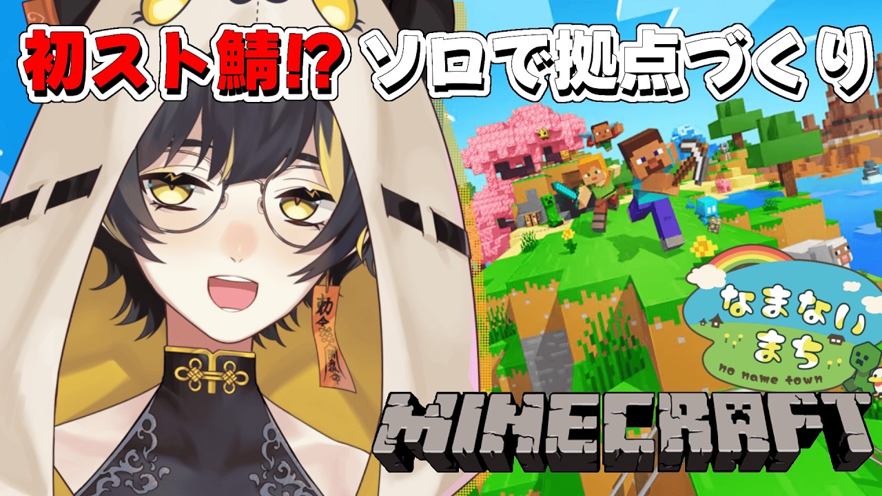 【マインクラフト#06】今日ものんびり建築タイム【九龍もも/個人Vtuber】