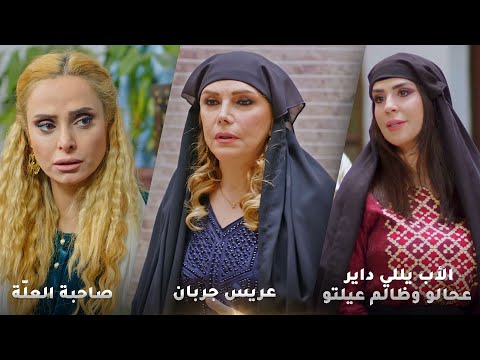 أجمل روايات حارة شوف رواية صاحبة العل ة رواية عريس جربان رواية الأب يللي داير عحالو وظالم عيلتو