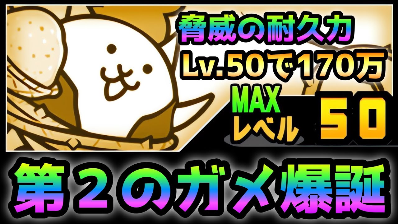 Gluttonous Monster Oozakura This guy is too hard and made of steel
