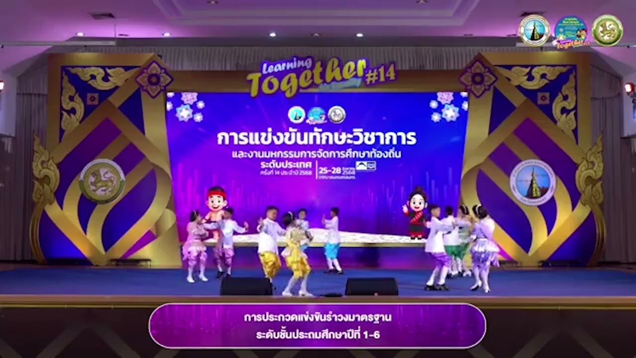 รางวัลชนะเลิศ 2568 โรงเรียนบัวใหญ่