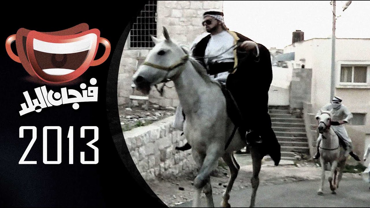 #فنجان_البلد