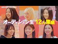 「SEVEN COLORS」プロモーション動画