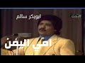 اجمل اغنيه عن اليمن للفنان الكبير ابوبكر سالم امي اليمن ابوبكر سالم