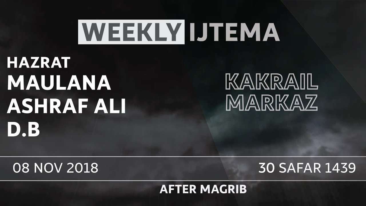 Hukum Er  Bepare Halat Na Dekha - Maulana Ashraf Ali D.B | Weekly Ijtema (08 Nov 2018/After Magrib)