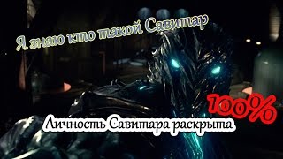 Личность Савитара раскрыта на 100% флеш 3 сезон Personality Savitara revealed 100% flash season 3